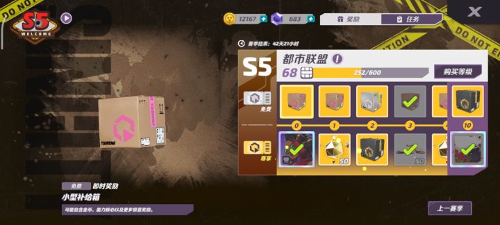 差两级,难不成只能忍痛割钻了吗😭截图