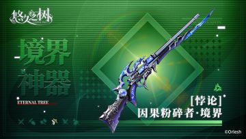 风属性境界神器即将上线