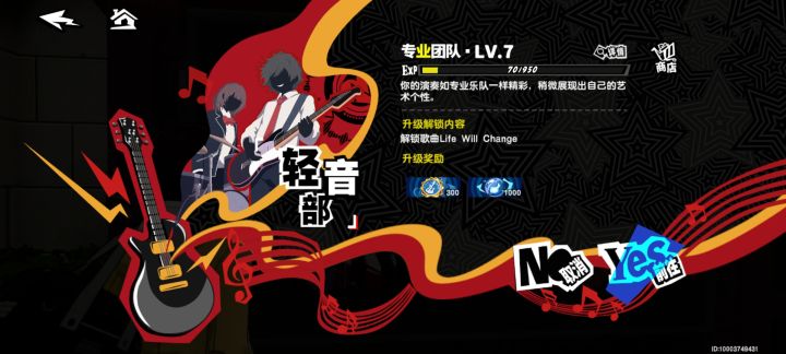 阴游截图