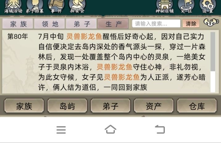 灵兽可以结婚了 1