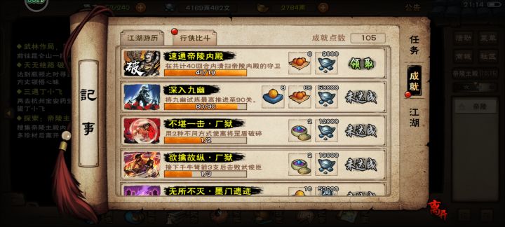 现在判门的话去哪截图