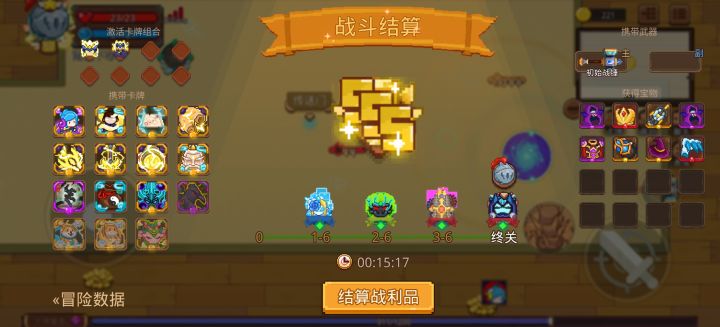 打卡!我的猎魔之路!截图