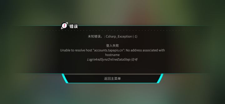 登不进去,几次了截图