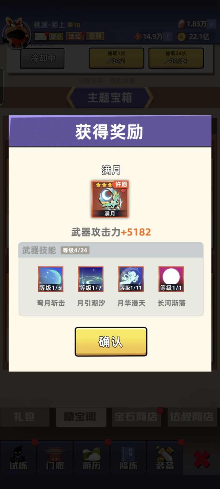 【打卡】比武碎事录39截图