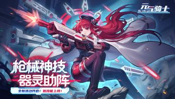 枪械高手活动商店即将上新！