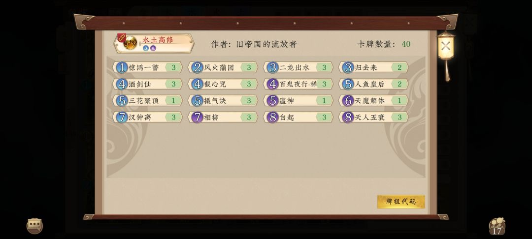 卡组 1