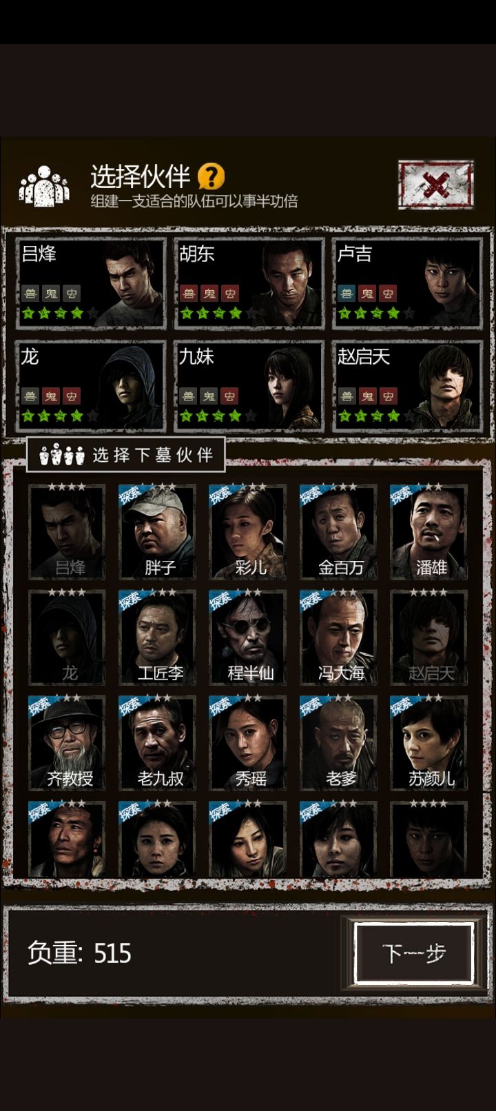 过了,之前想用药,打时忘了用 1