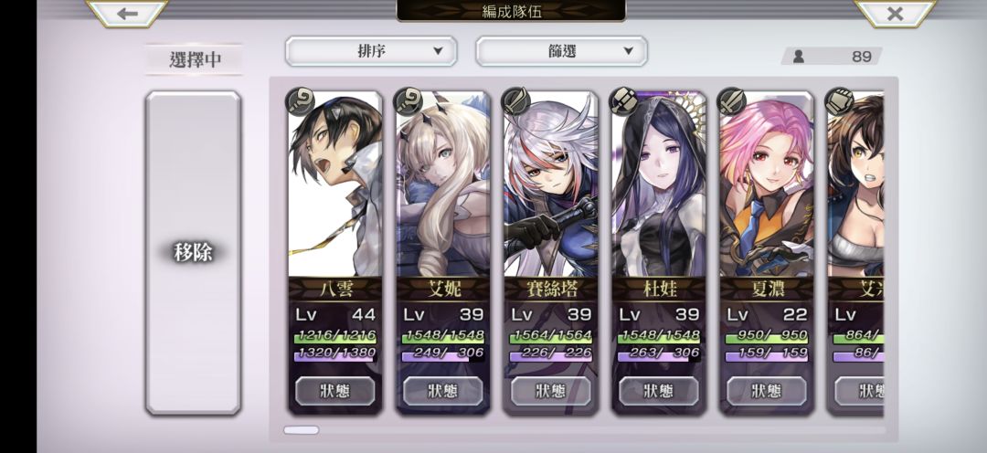 这样开局应该很好了吧 1