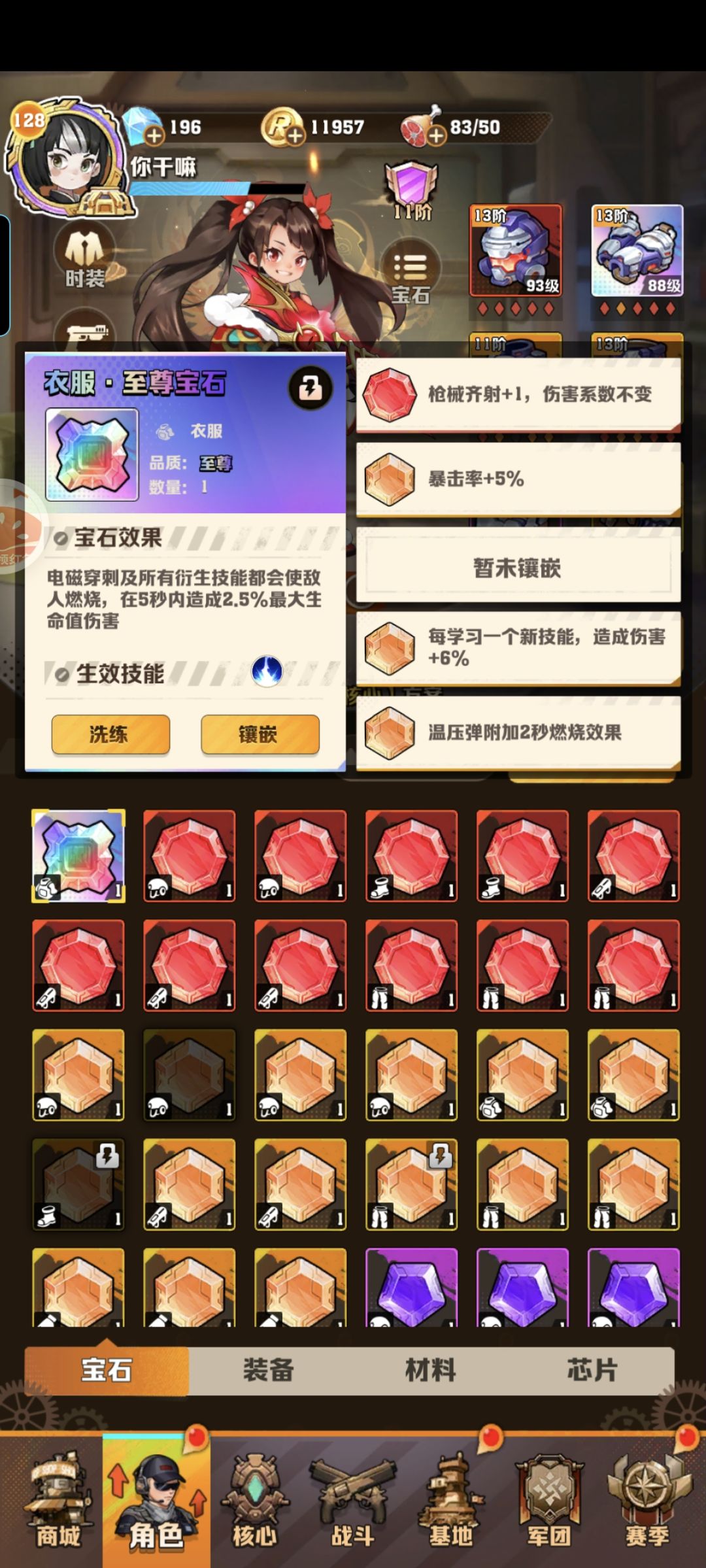 洗练两次刷出两个百分比,六百六十六 1