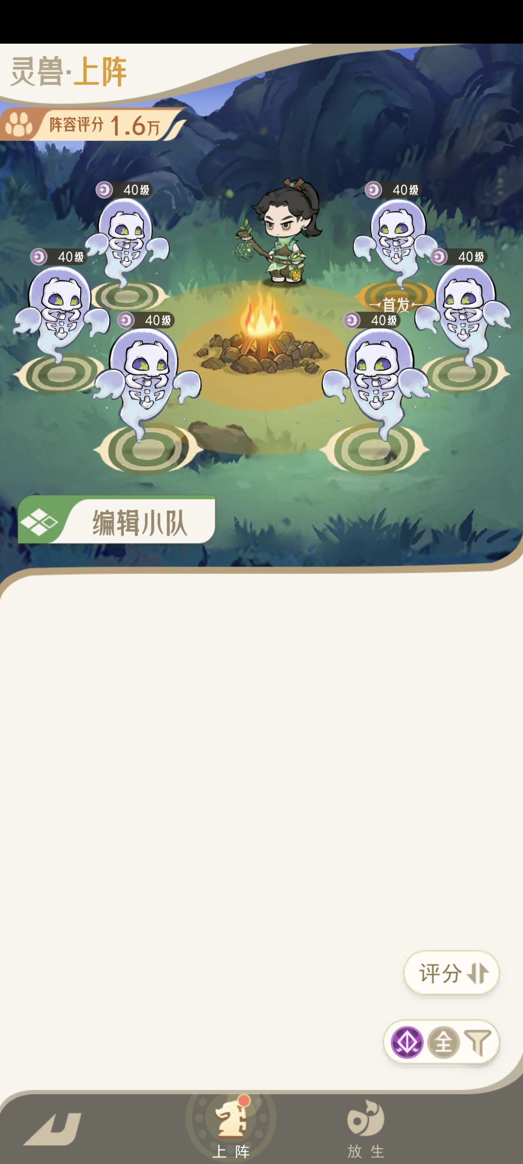 飞升失败截图