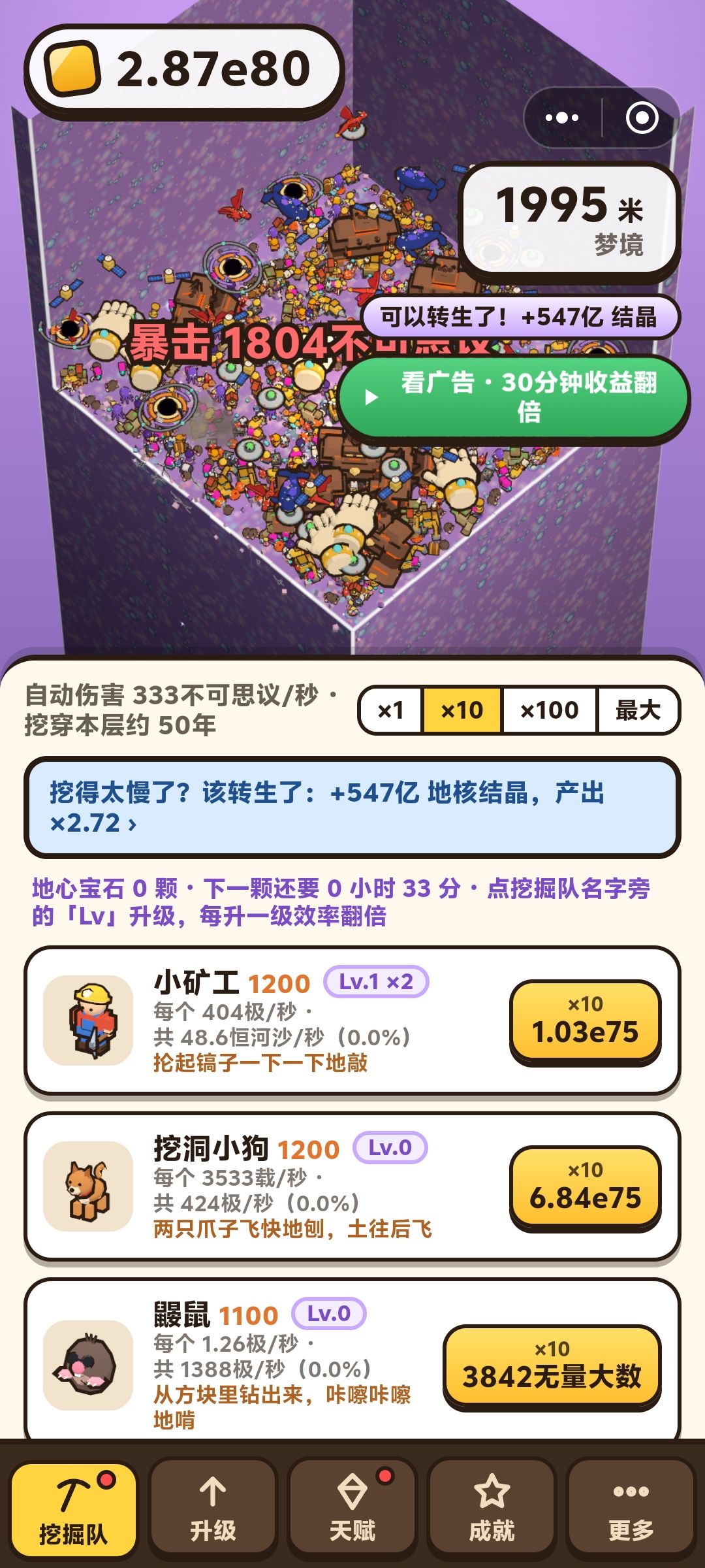 这数值认真的 1