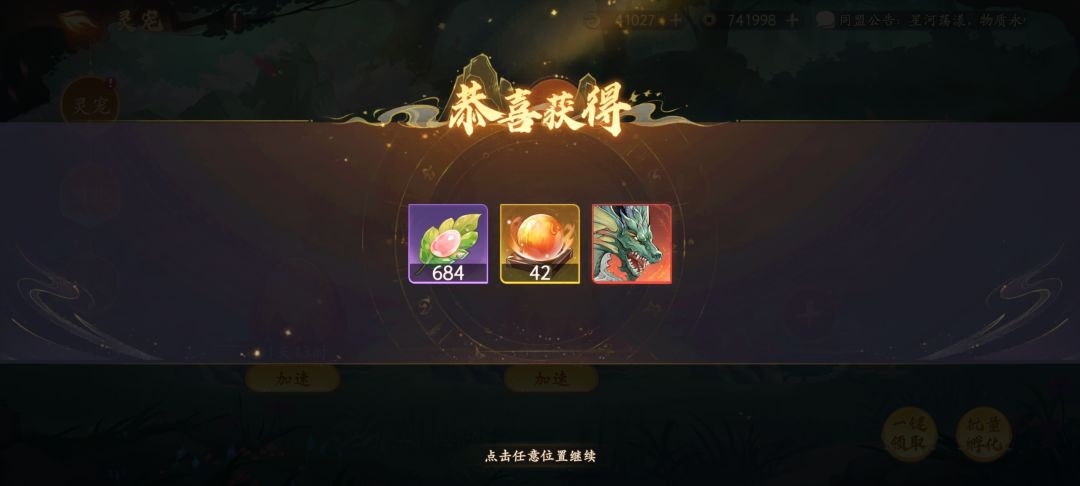 三天两个碧水还有两个火精 1