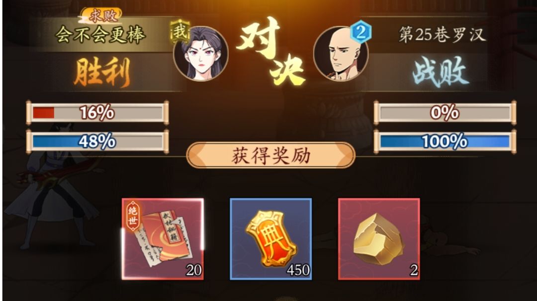 无名江湖 噩梦25层低配版通关攻略截图