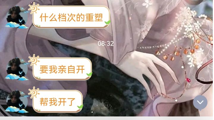 帮过于赌身高截图