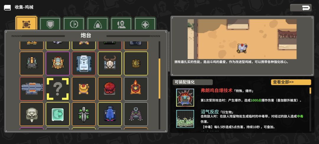 这俩个是什么,瞄头鹰60000伤害怎么打 2