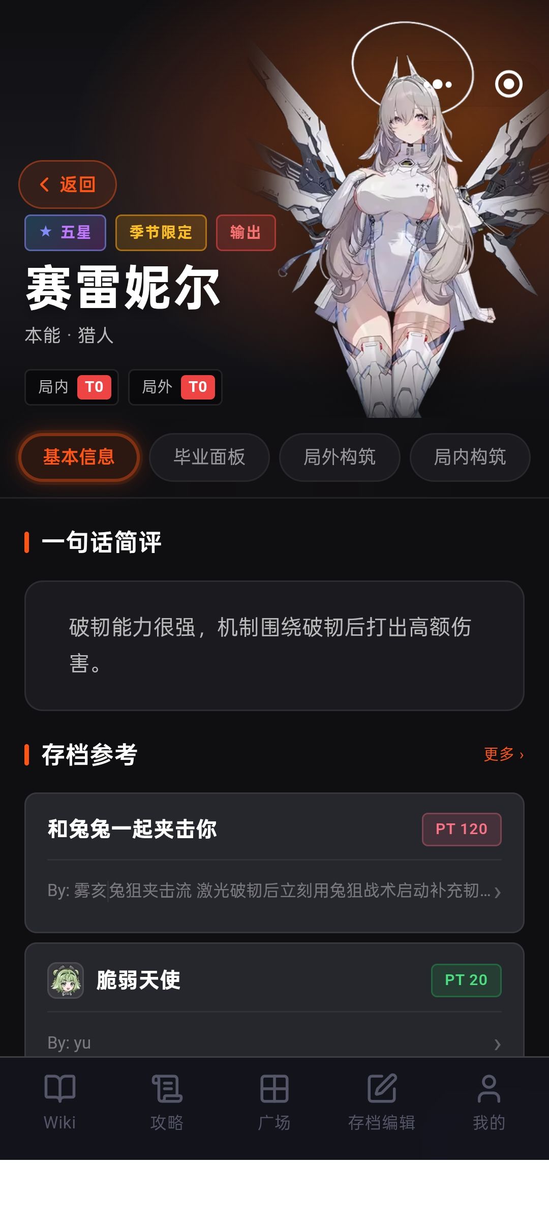 下期up池是赛雷吗? 1