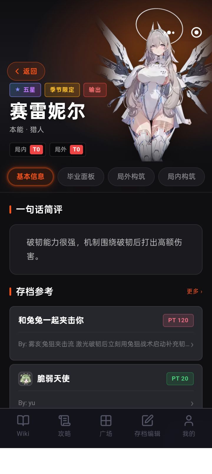 下期up池是赛雷吗?截图