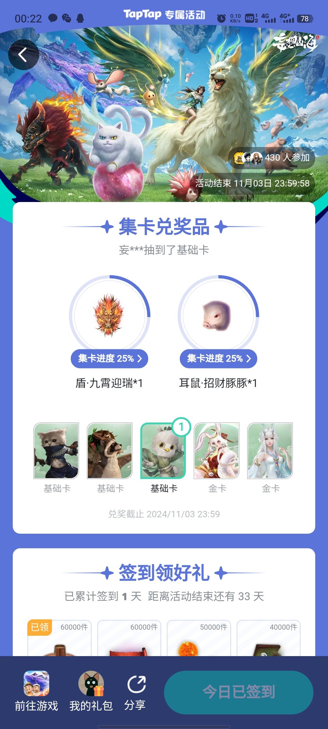 又有新签到了啊 1