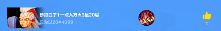 从0开始1.9万火三星20层截图