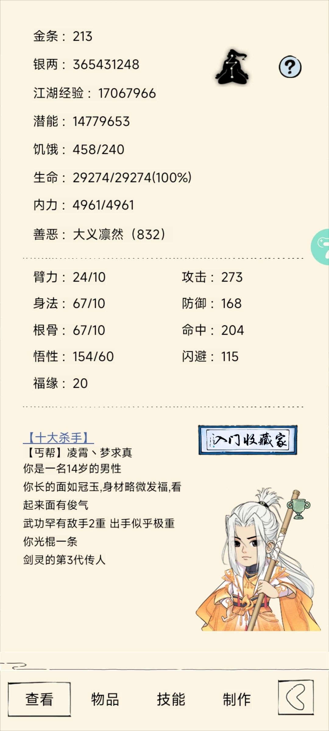 轮回第四天也是打上来了 2