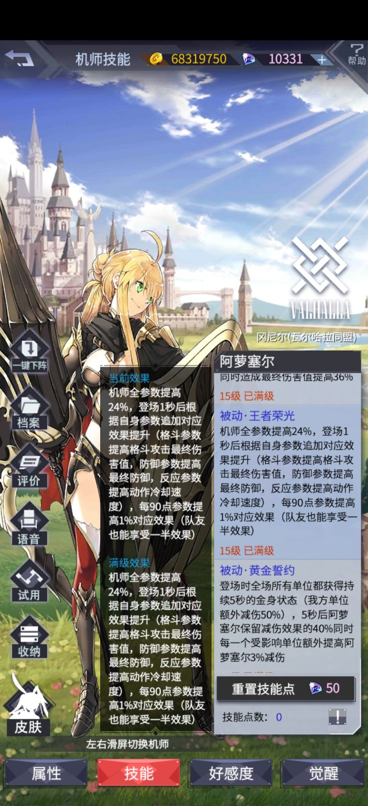 今日话题截图