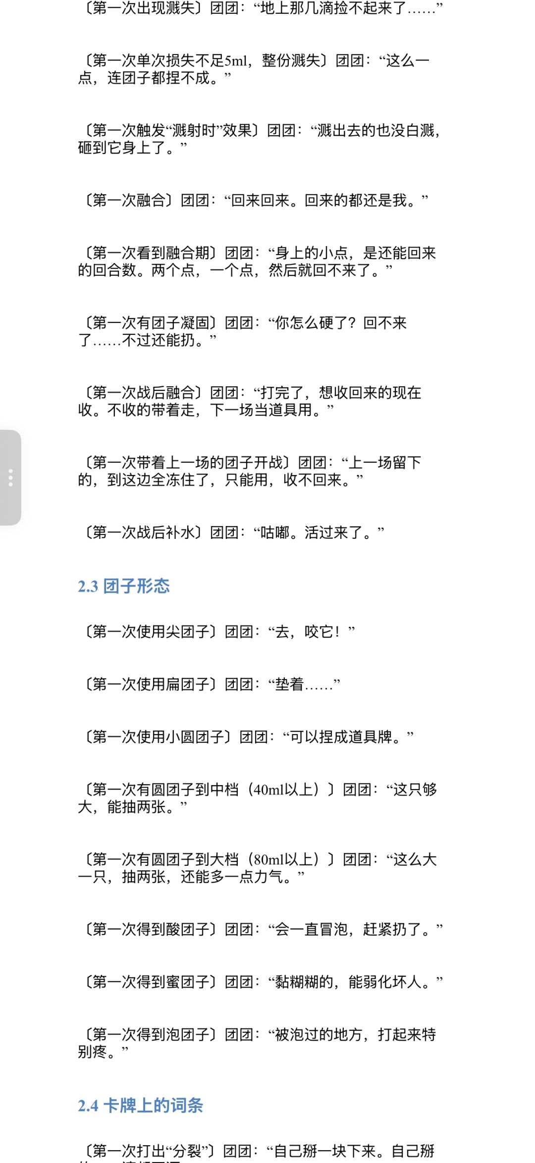 Day6-7|剧情基本确定,程序搞起 1