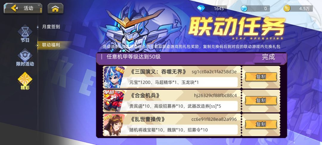 其他游戏的兑换码 1