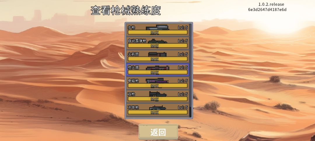 生存模式是不是太难了?? 2