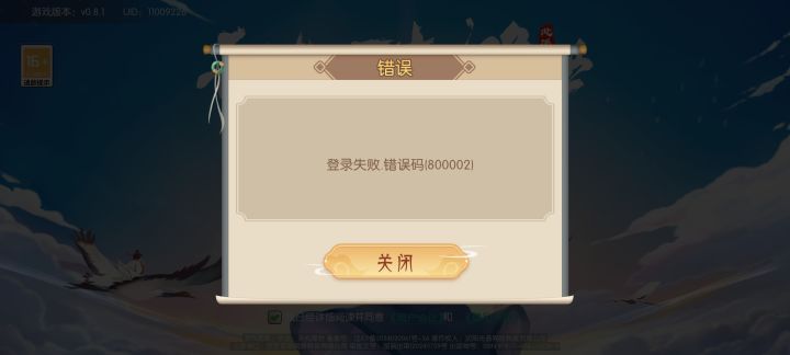 又上不去了截图