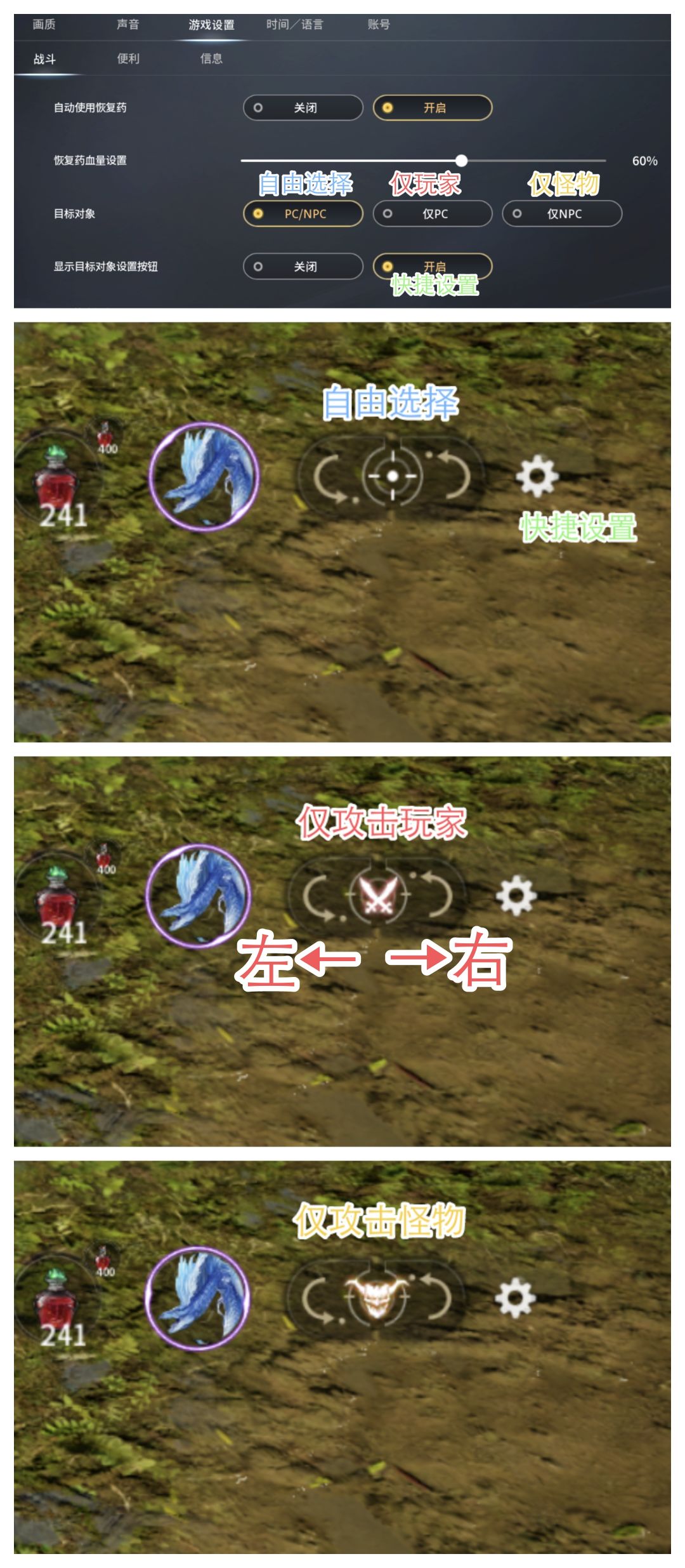 Traha零度曙光:蓝宝书-4视角与目标切换 2