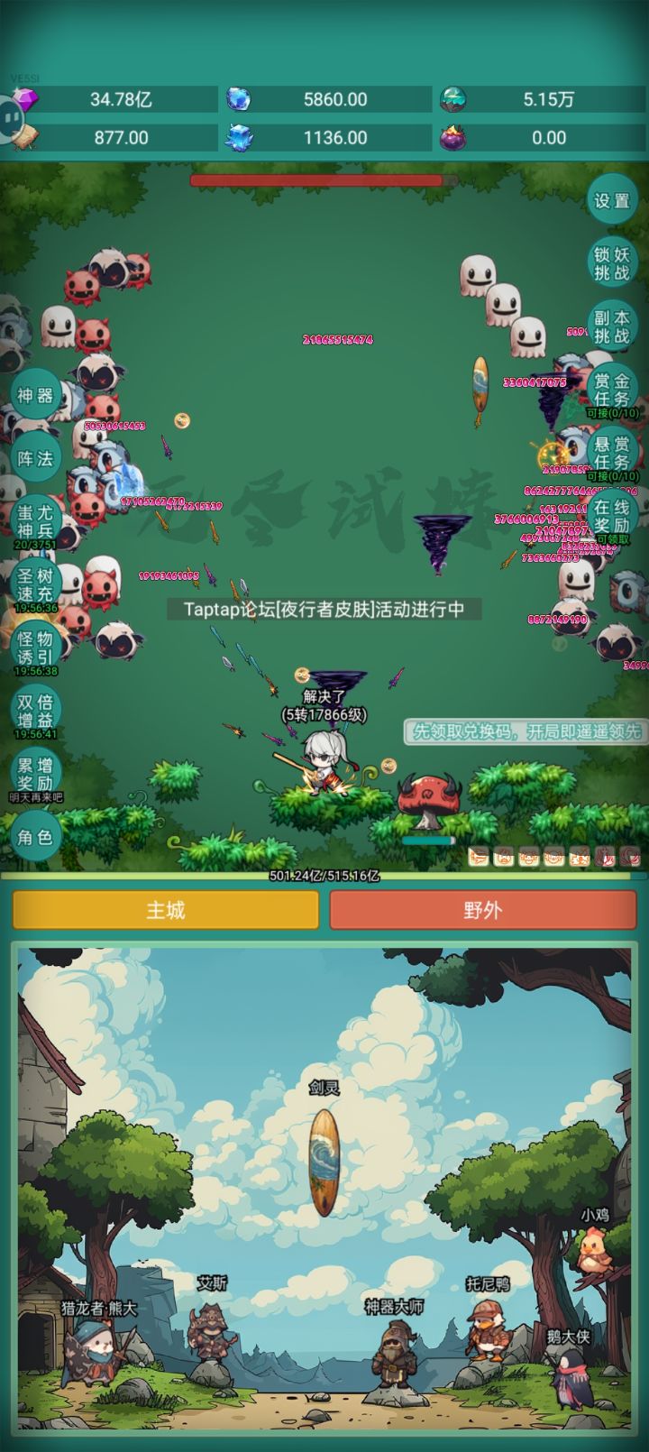 皮肤皮肤截图