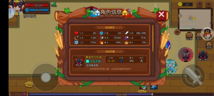 虽然是41，但是也过了，明王太强了截图