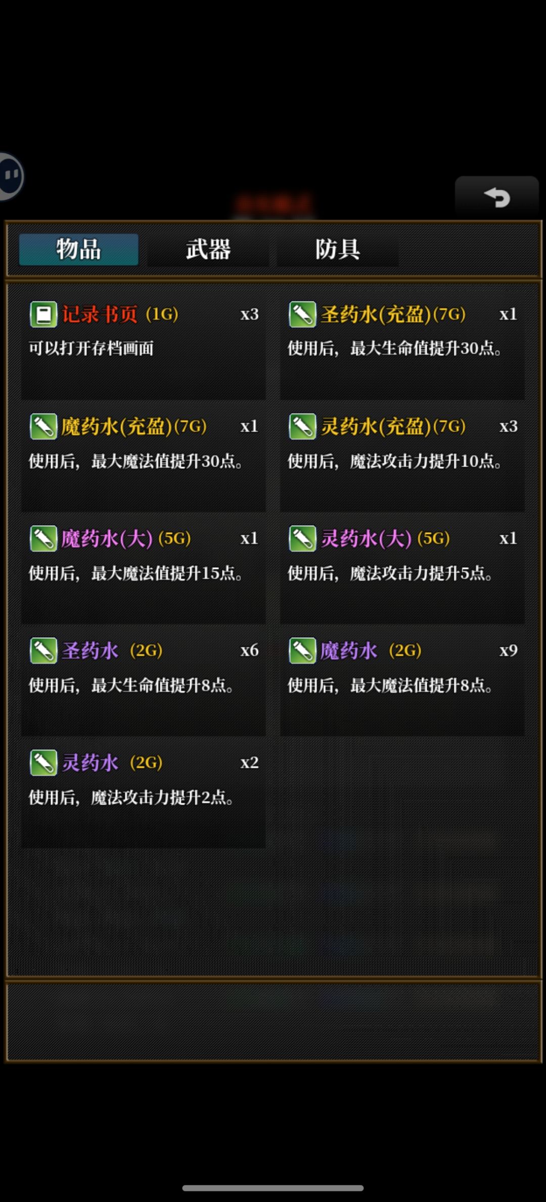 这真实模式开局应该是完美了，就装备差点 3