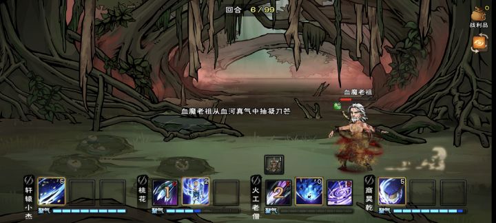 求助,血魔老祖为什么会放掌心雷截图
