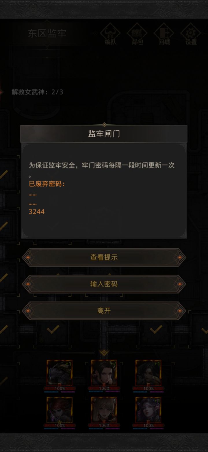 这个密码是什么 策划真恶心截图