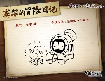 《赛尔号巅峰之战》浪浪山联动-赛尔冒险日记（四）