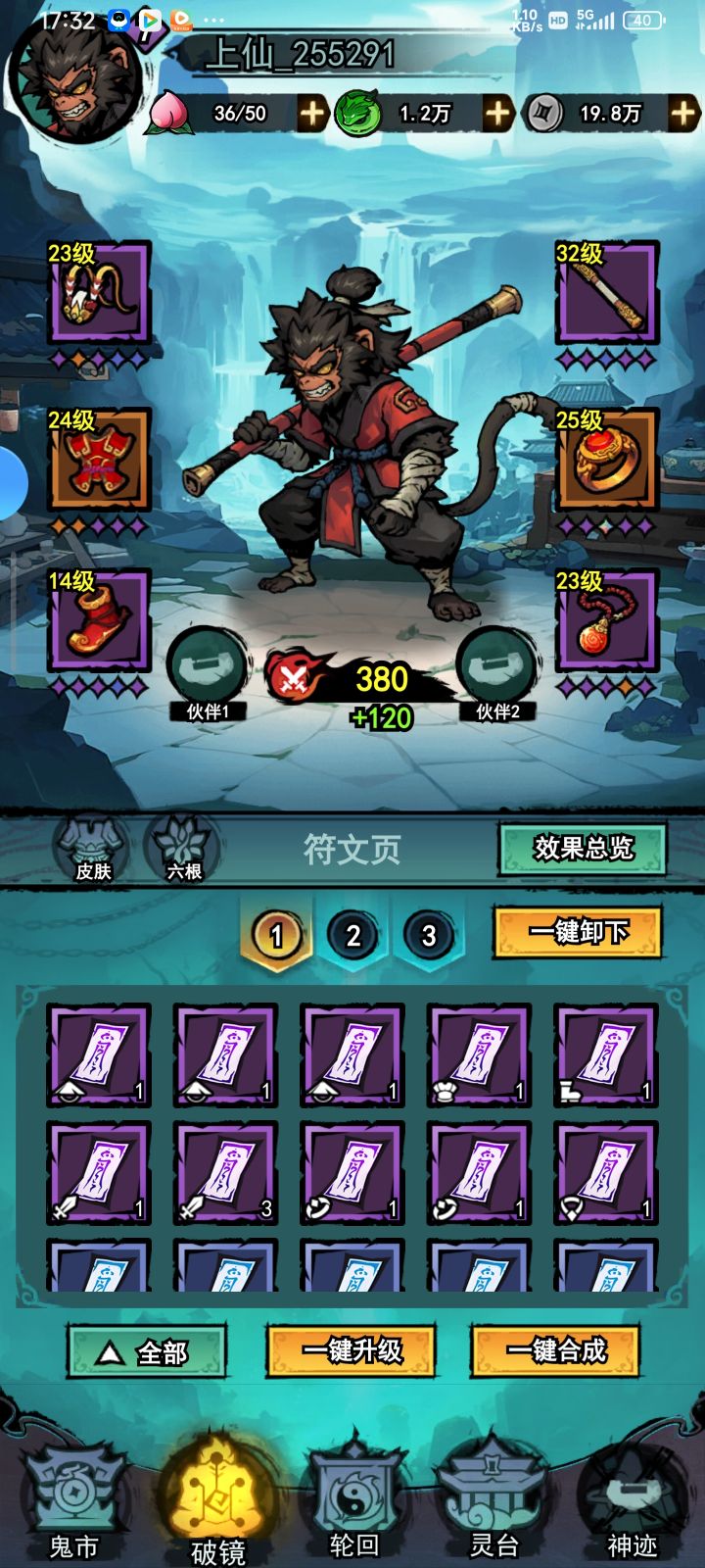 24关,怎么过截图