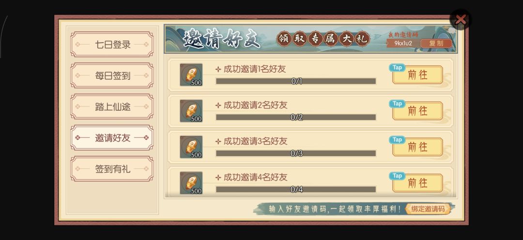 新人刚玩 求互绑 1