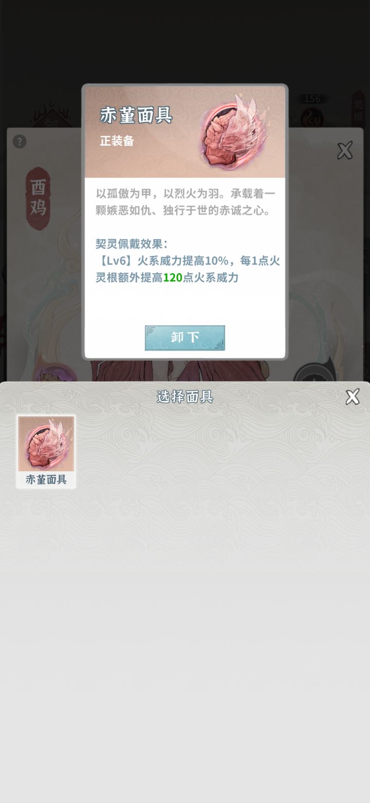 新契灵面具赤堇是真nb截图