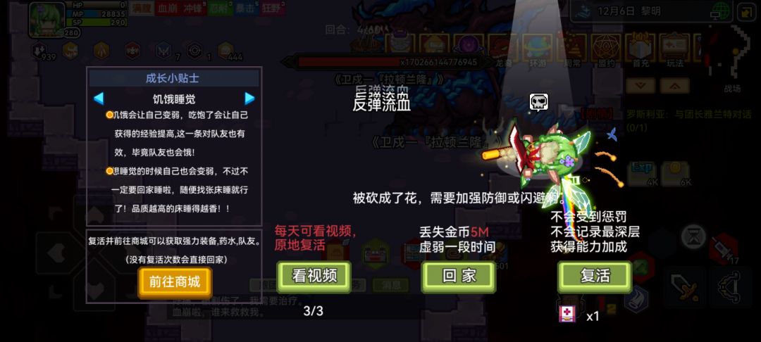 龙裔版本答案双刀流咒缚 2