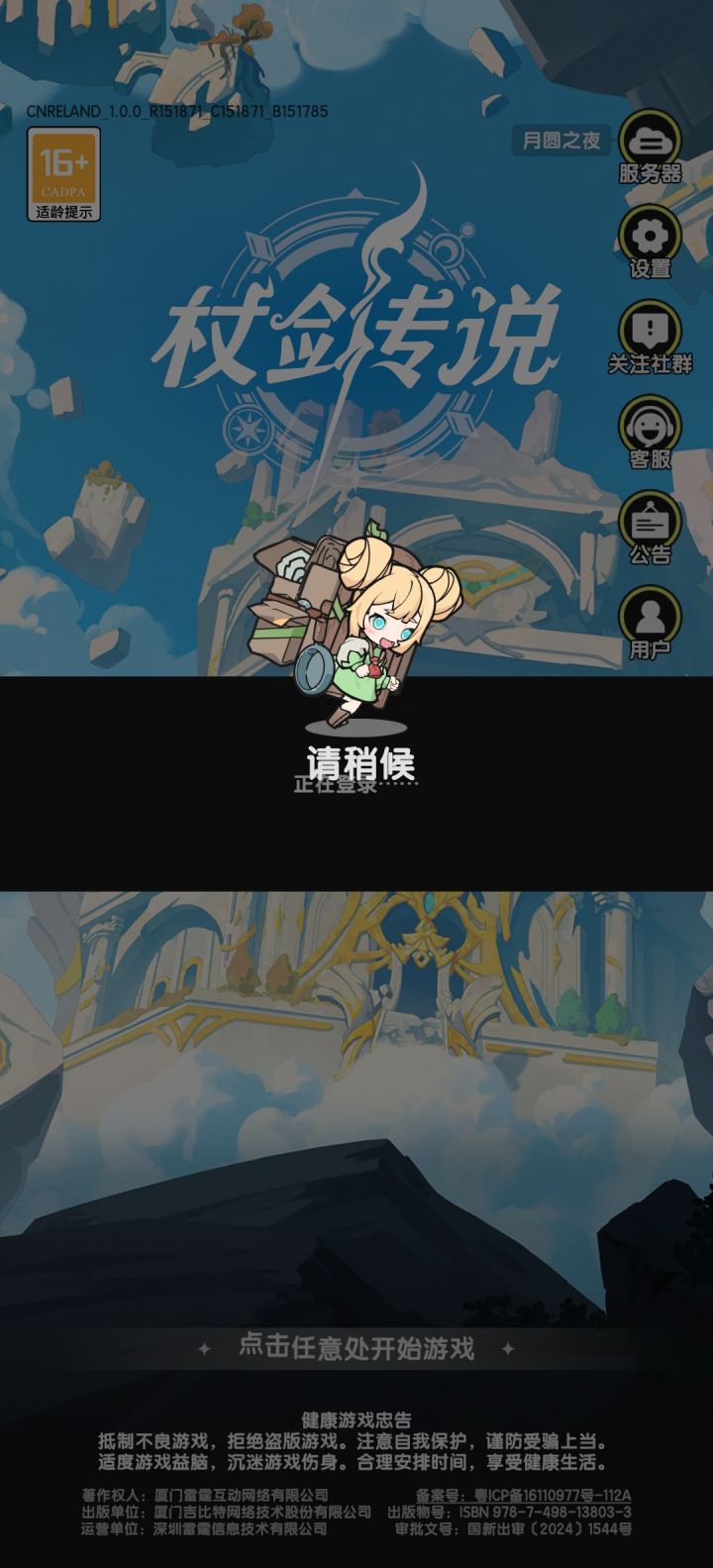 所以你是不打算修了?截图