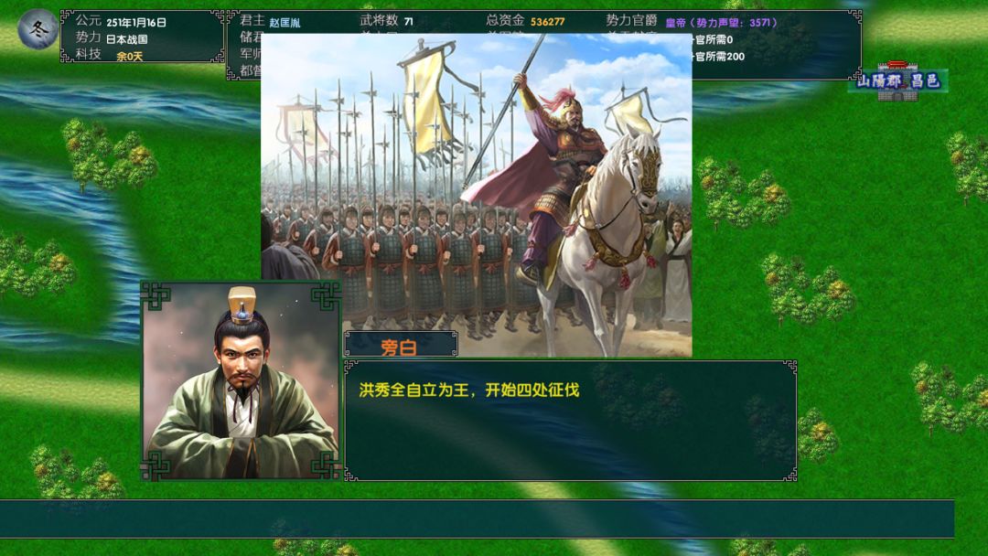 华夏风云5.51 2