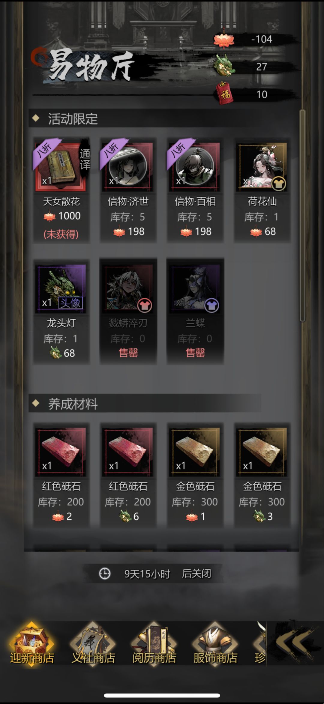 嘿嘿,零氪舒服 2