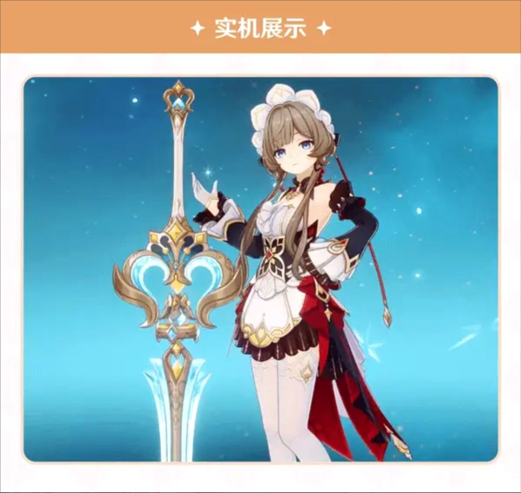 原神月八新版超越之匙大剑!星超导暴击狂飙 1