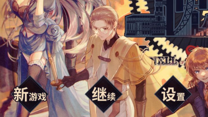 词条(CLOSSARY)解锁100%【01-112】截图