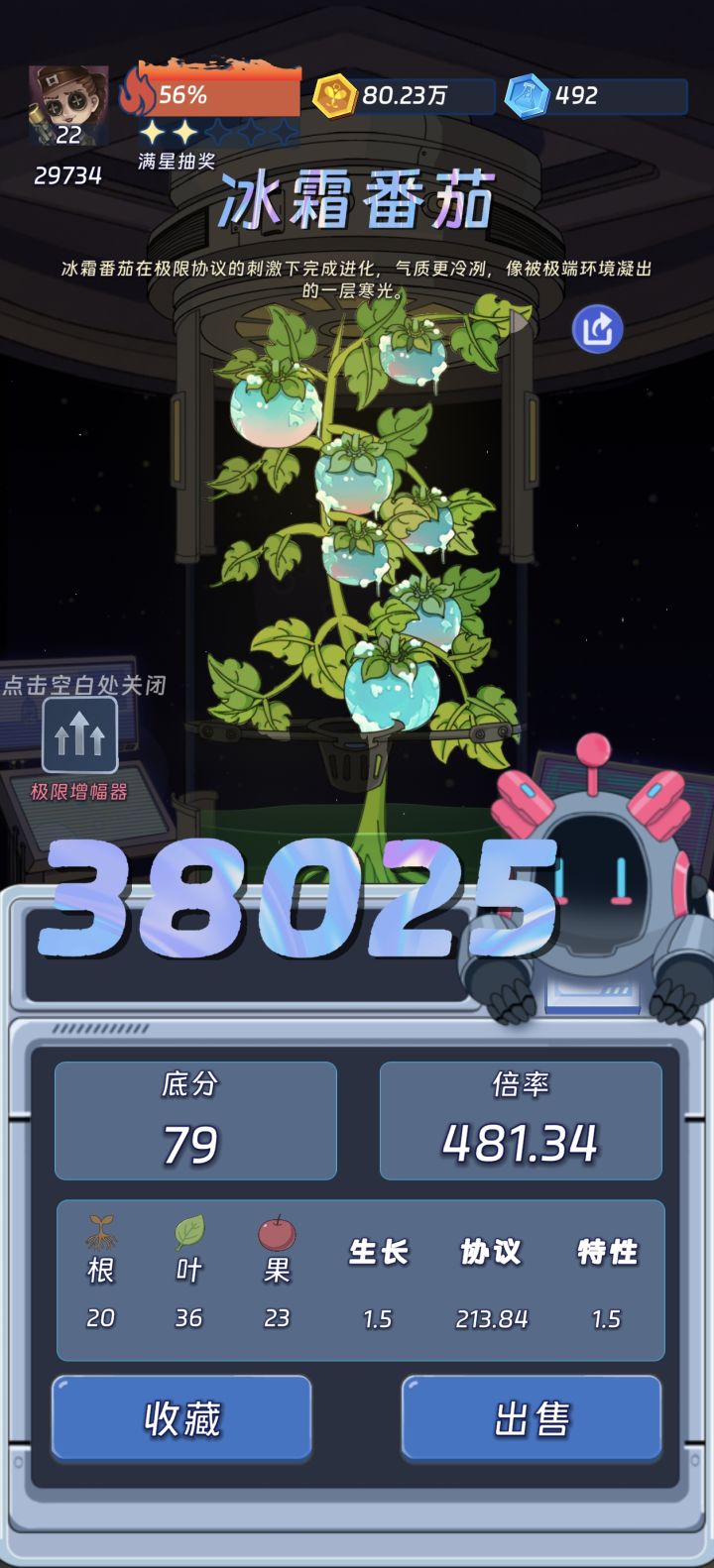 玩了4h的成果截图