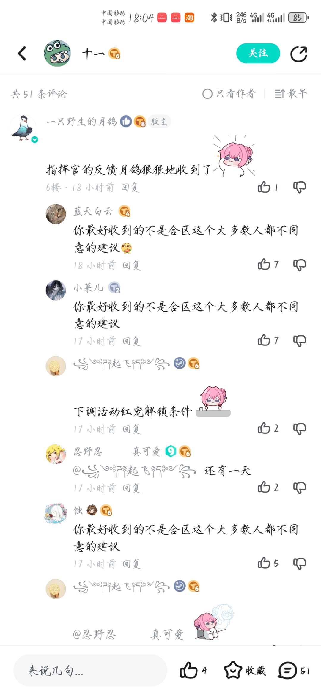 如果合服我直接跑路 1
