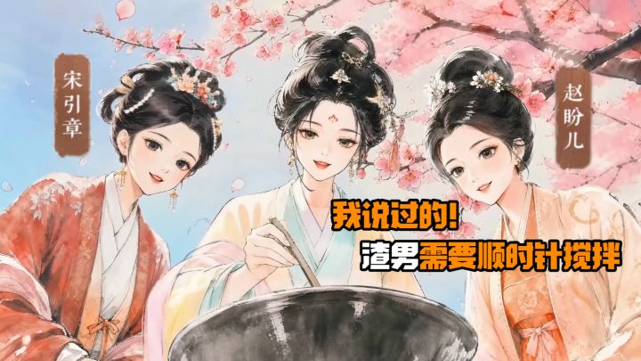 超多感情线，手撕渣男，大女主休闲合成，又爽又休闲~截图