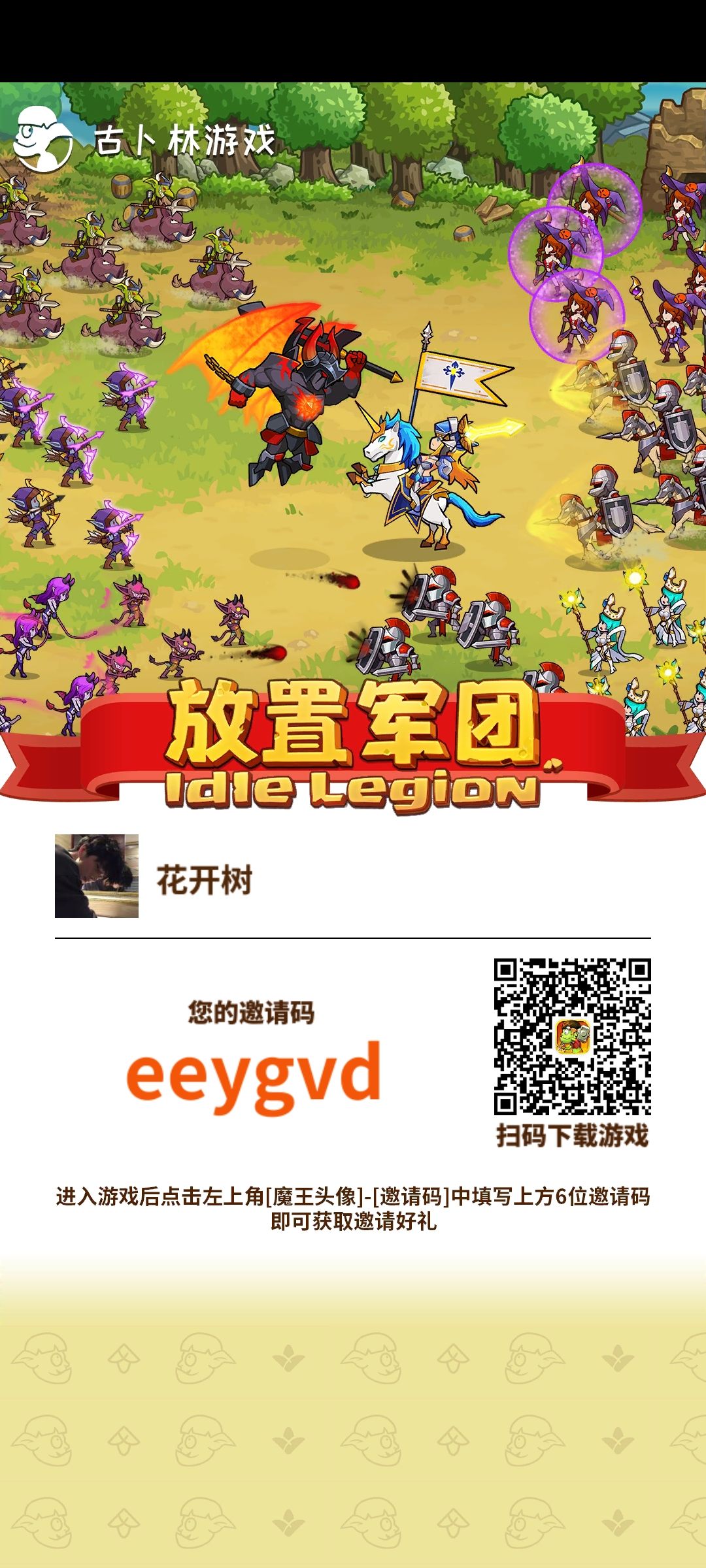 萌新加好友 1