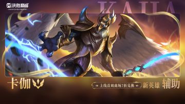 秒懂攻略 | 卡伽